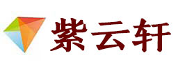 唐山市宣纸复制打印-唐山市艺术品复制-唐山市艺术微喷-唐山市书法宣纸复制油画复制