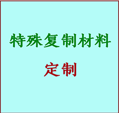  唐山市书画复制特殊材料定制 唐山市宣纸打印公司 唐山市绢布书画复制打印