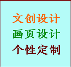 唐山市文创设计公司唐山市艺术家作品限量复制