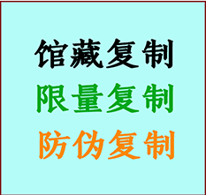  唐山市书画防伪复制 唐山市书法字画高仿复制 唐山市书画宣纸打印公司